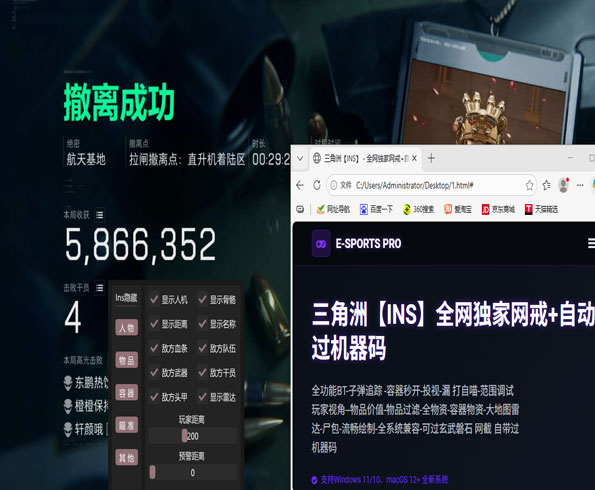 三角洲现在外挂多吗软件效果